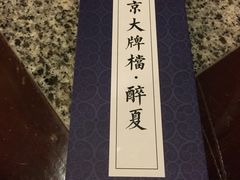 -南京大牌档(龙江新城市广场店)