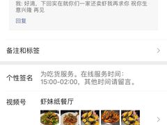 -虾妹纸餐厅