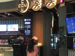 -湊湊火锅·茶憩(合生汇购物中心店)