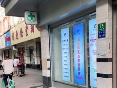 -百联第一医药(博山路店)