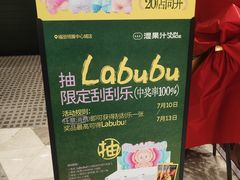 -混果汁(福田领展中心城店)