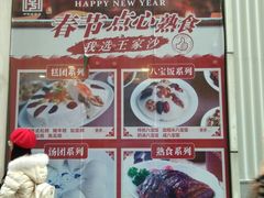 大堂-王家沙点心店(南京西路总店)