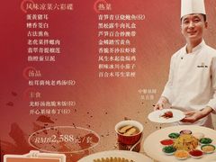 -香宫中餐厅·东北菜·铁锅炖·广式点心(哈尔滨香格里拉店)