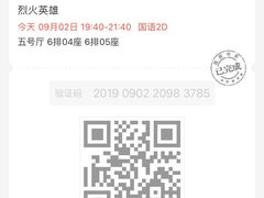 -新影联鸿泰影城