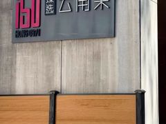 -泓0871臻选云南菜·味庄