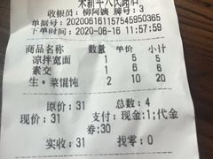 冷拌素交面-朱新年·苏式汤团·面点(北寺塔店)