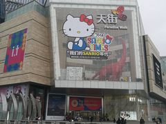 -首开·龙湖成都西宸天街