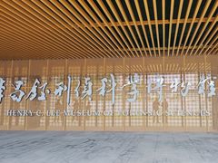 -李昌钰刑侦科学博物馆