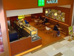 -奈雪的茶(杭州萧山万象汇店)