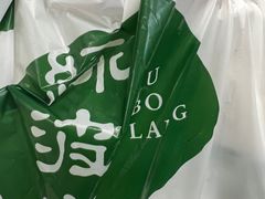 -绿波廊(豫园店)