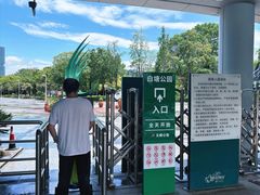 -白塘生态植物园