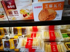 -稻香村(观前街店)