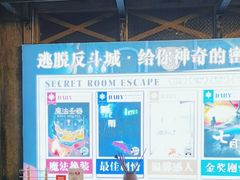 -逃脱反斗城沉浸剧情密室(阳光新业中心店)