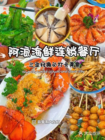 去三亚旅游bi吃的平价海鲜餐厅！巨好吃！
