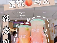 -益禾堂·黑糖珍珠奶茶(下梅林店)
