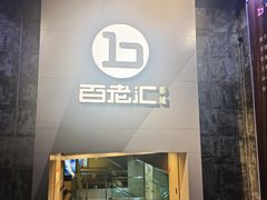 -中影国际影城(东方新天地CINITY店)