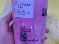 -沪上阿姨·精选茶饮(天河城店)