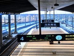 -沈阳南站