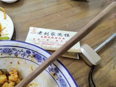 -老刘家泡馍·陕西老字号(钟楼广济街店)