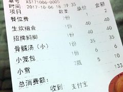 账单-老伯蟹脚店(朝阳路店)