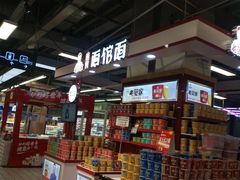 -神农美特好生鲜超市(康宁街店)