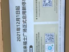 -深圳来福士广场