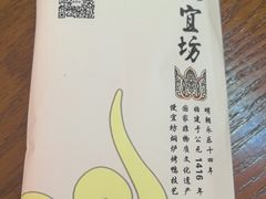 -便宜坊烤鸭店(科创店)