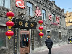 -张包铺(道外店)