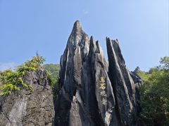 -玉石林风景区