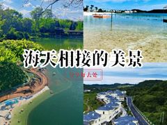 -仙海旅游度假区