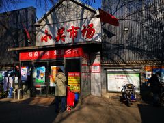 门面-盛福小关菜市场