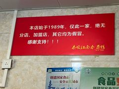 -泰顺江南春面馆
