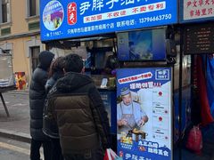 -红专尹胖子油炸糕
