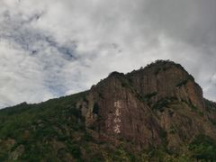 -天台山琼台仙谷景区