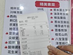 -福顺祥大盘鸡(临潼店)