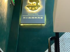 -高基五春川炒鸡排 韩国料理(威海总店)