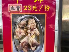 -五洞大众牛餐馆(番禺分店)