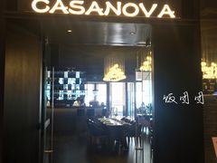 门面-CASANOVA西餐厅(海信广场店)