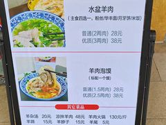 -丰登陕西水盆牛羊肉·泡馍