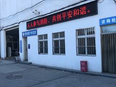 -京西五环检测场