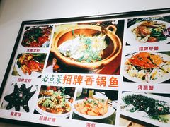 菜单-鹭港渔家海鲜大排档