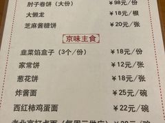 -鼎香润(德胜门内店)