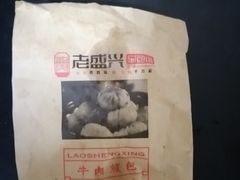 -老盛兴汤包馆(大华二路店)