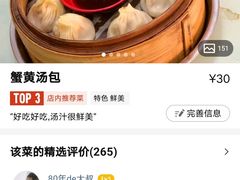 -食惠里小笼包面馆(越秀店)