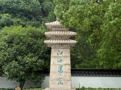 -狼山风景名胜区