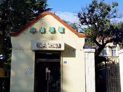 -华春餐馆(鱼山路店)