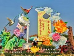 -中国翰园碑林