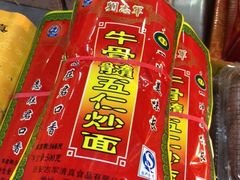 -老徐家柿子饼(北广济街店)