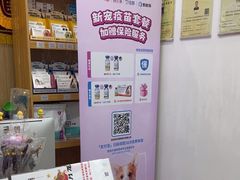 -四月宠物医院·猫专科·心脏专科·内科(转塘店)