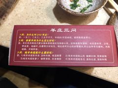 -313羊庄·羊肉火锅烧烤(李村店)